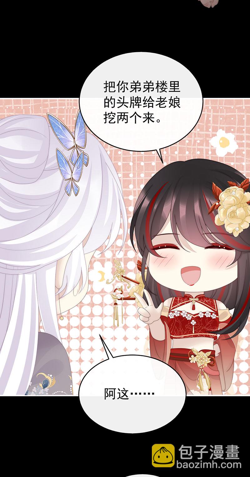 第115话 最珍贵的血族-第119话