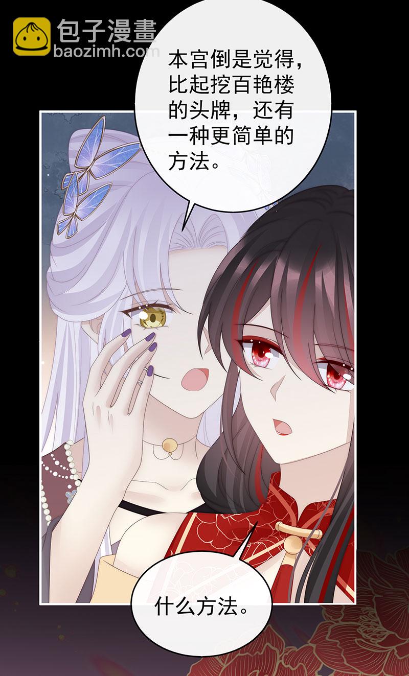 第115话 最珍贵的血族-第119话