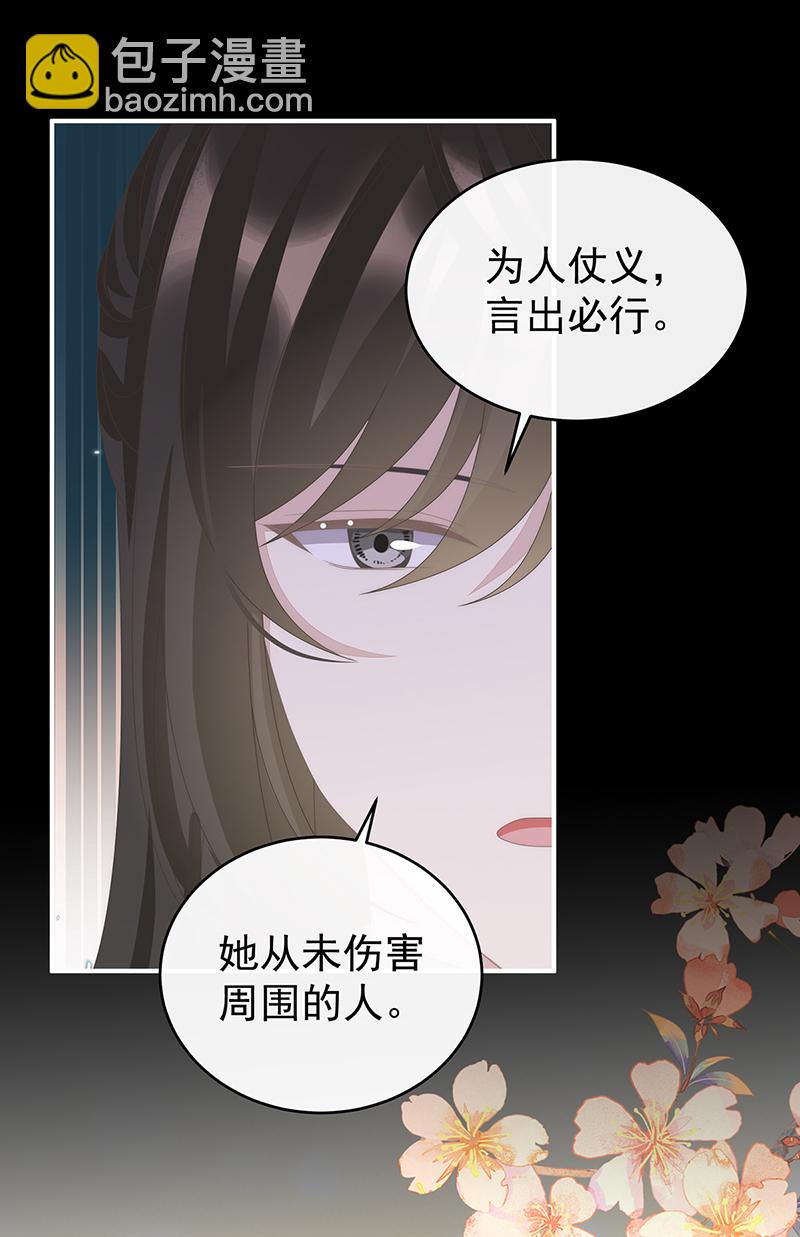 第117话 狼崽长大了！-第121话