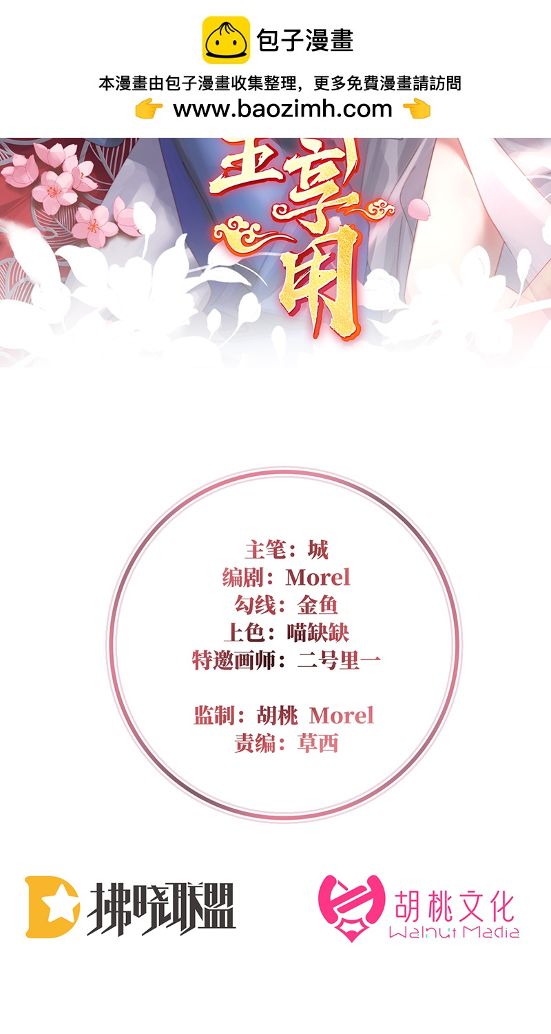 第117话 狼崽长大了！-第121话