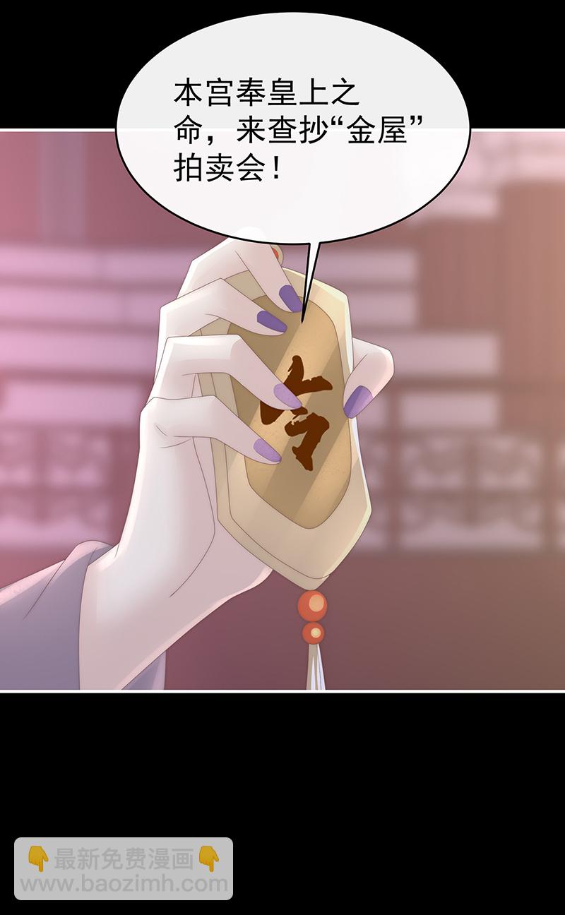 第117话 狼崽长大了！-第121话