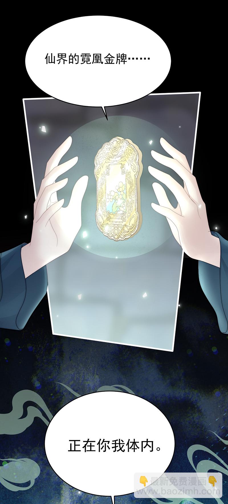 第119话 金牌就在他的体内-第123话