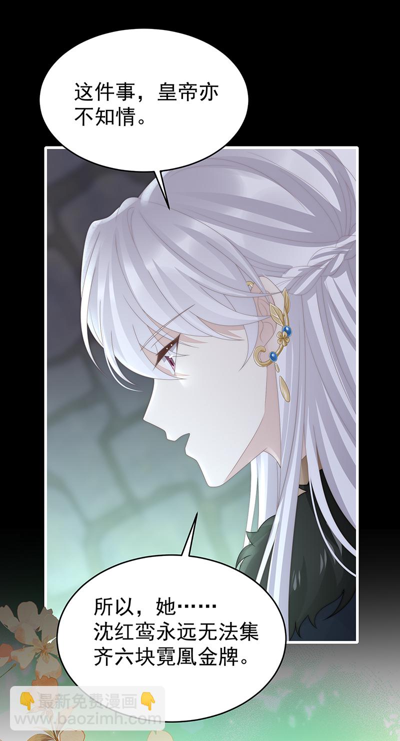 第119话 金牌就在他的体内-第123话