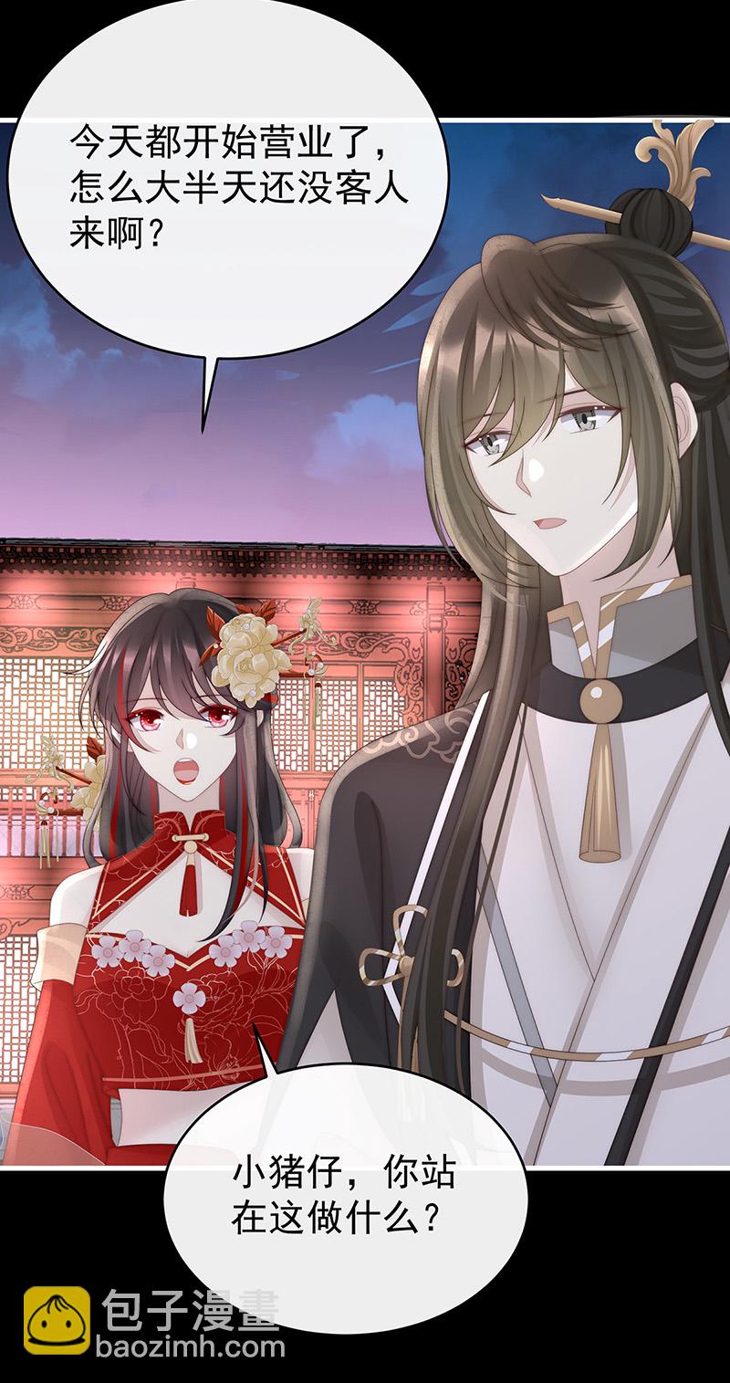 第119话 金牌就在他的体内-第123话