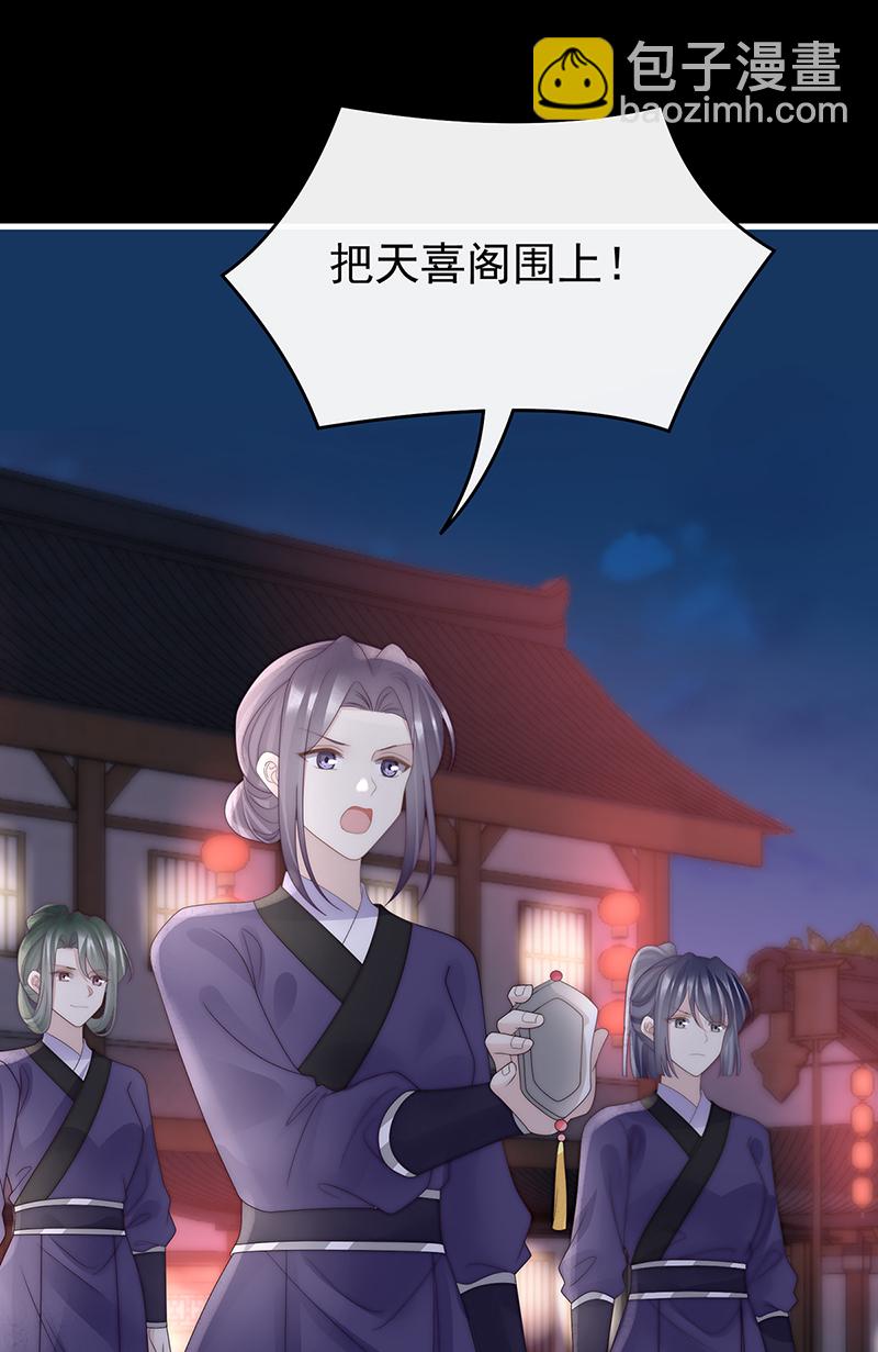 第119话 金牌就在他的体内-第123话