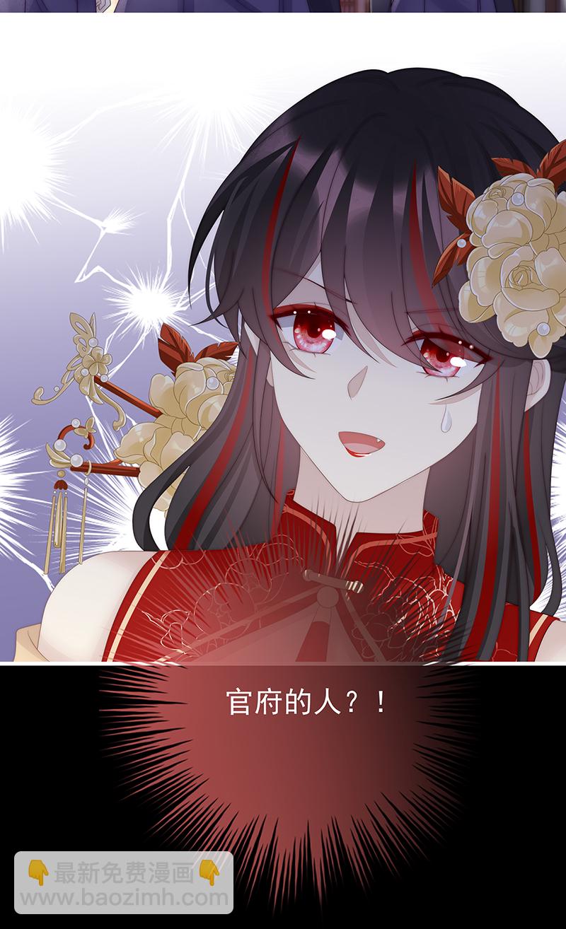 第119话 金牌就在他的体内-第123话