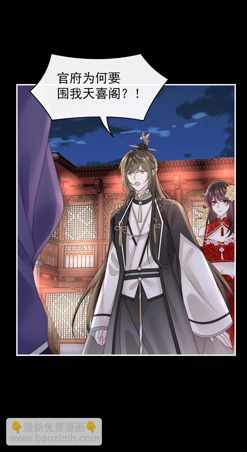 第119话 金牌就在他的体内-第123话