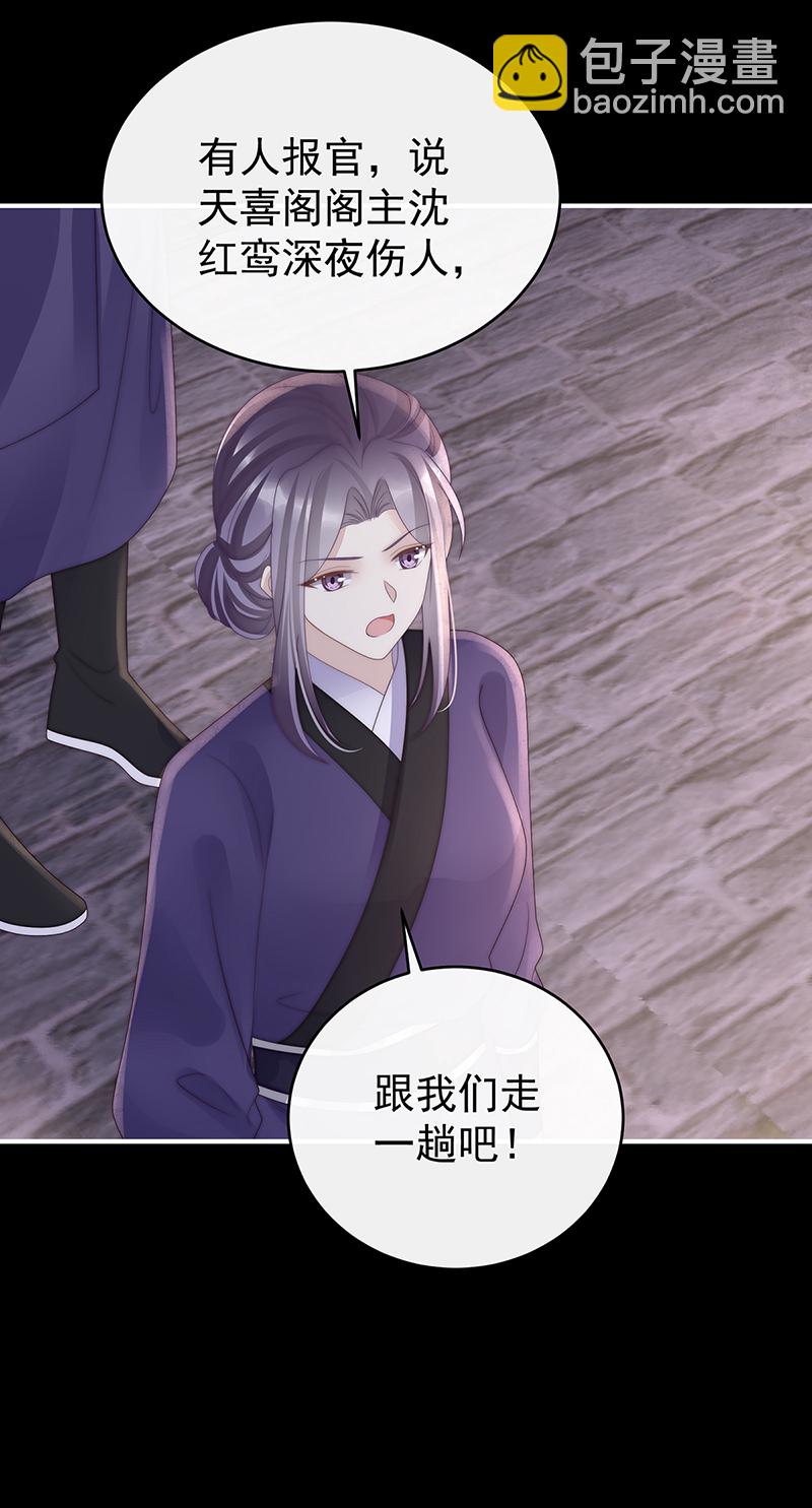 第119话 金牌就在他的体内-第123话