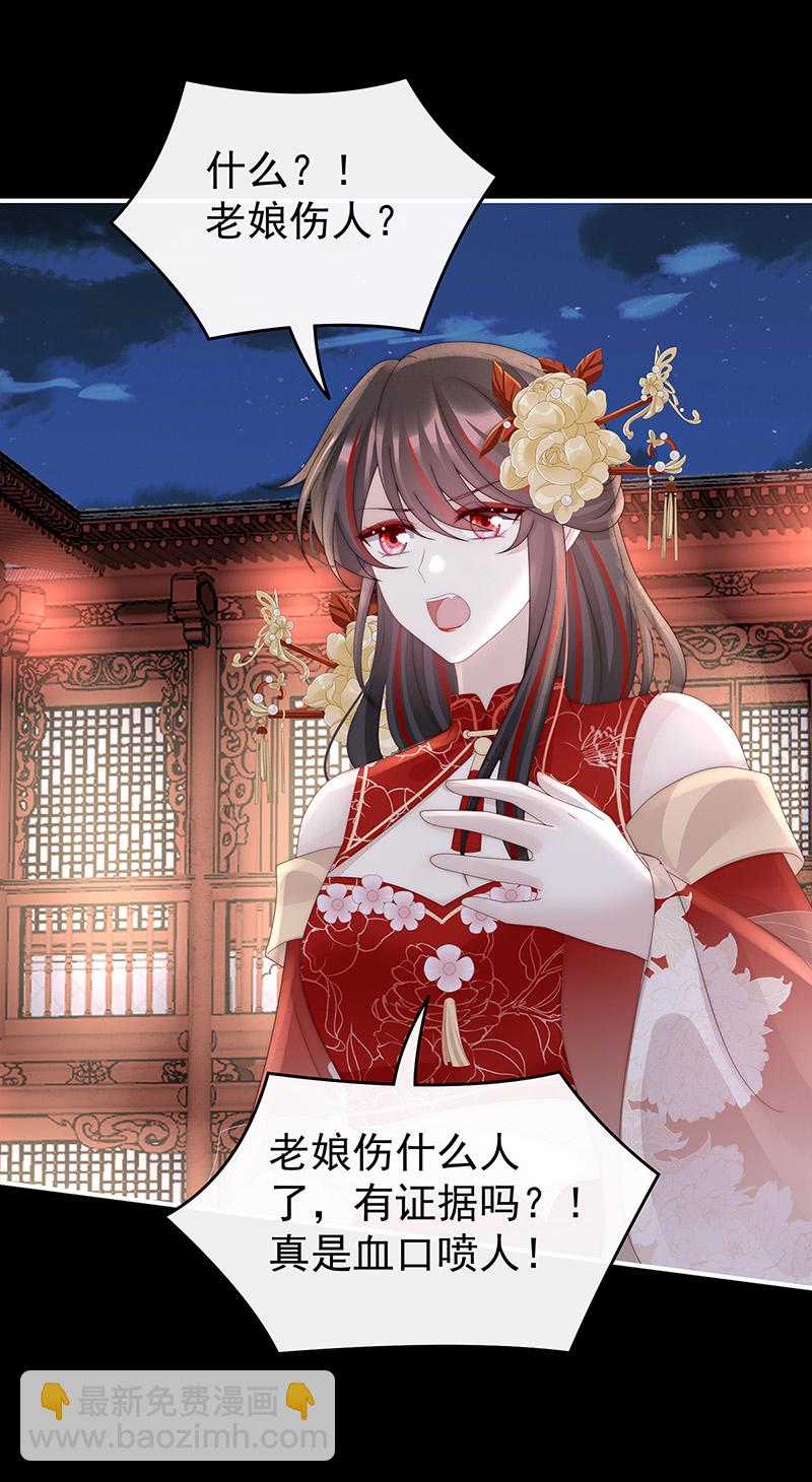 第119话 金牌就在他的体内-第123话