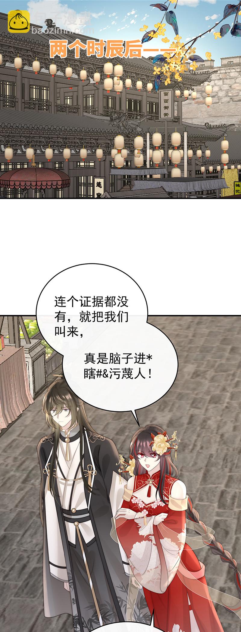 第119话 金牌就在他的体内-第123话