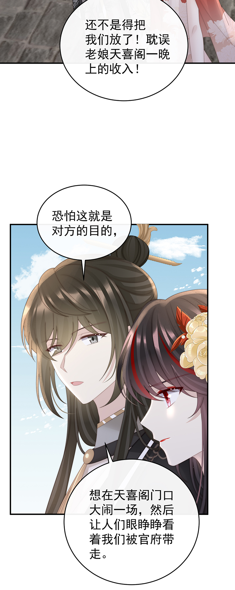 第119话 金牌就在他的体内-第123话