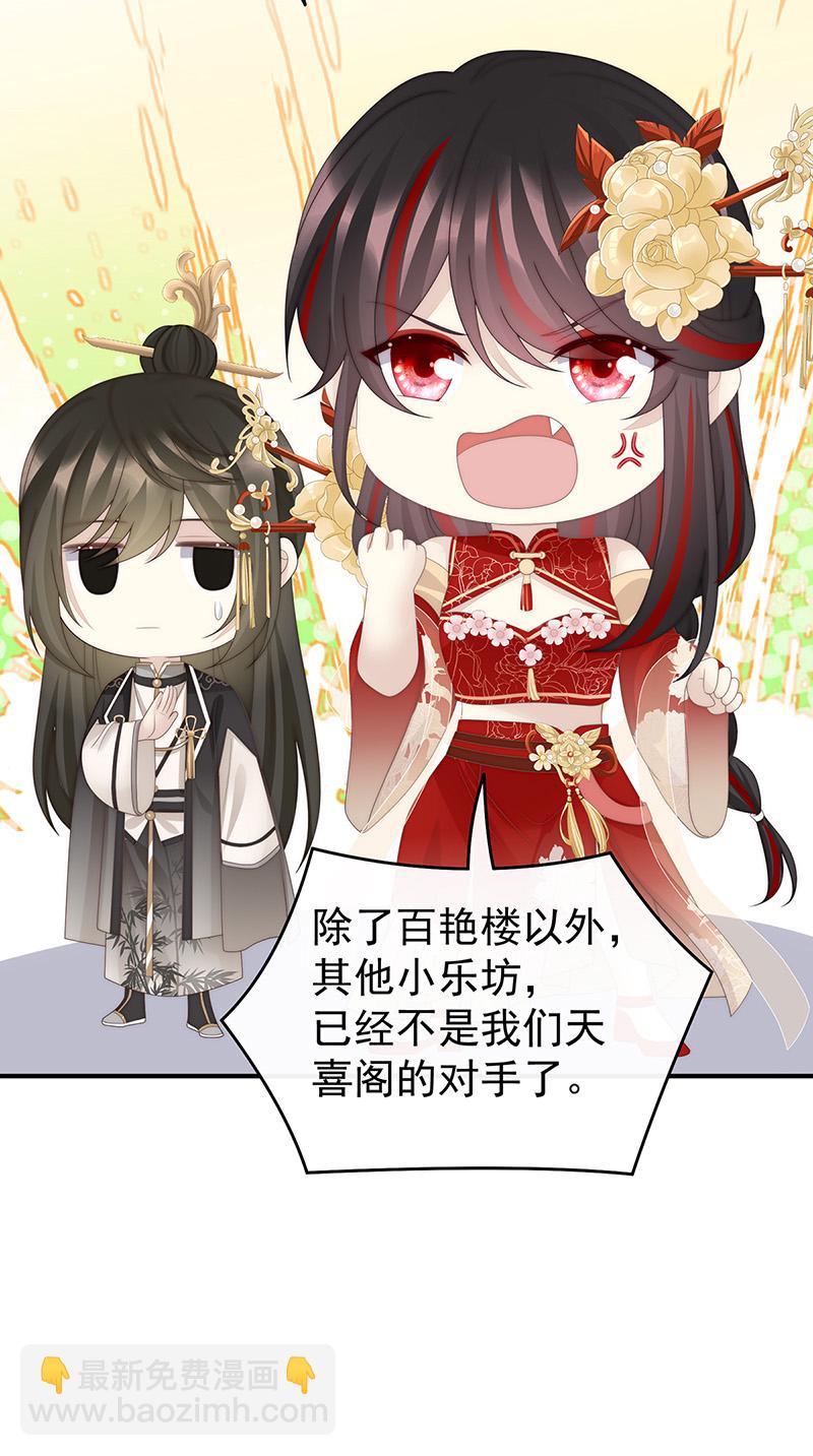 第119话 金牌就在他的体内-第123话