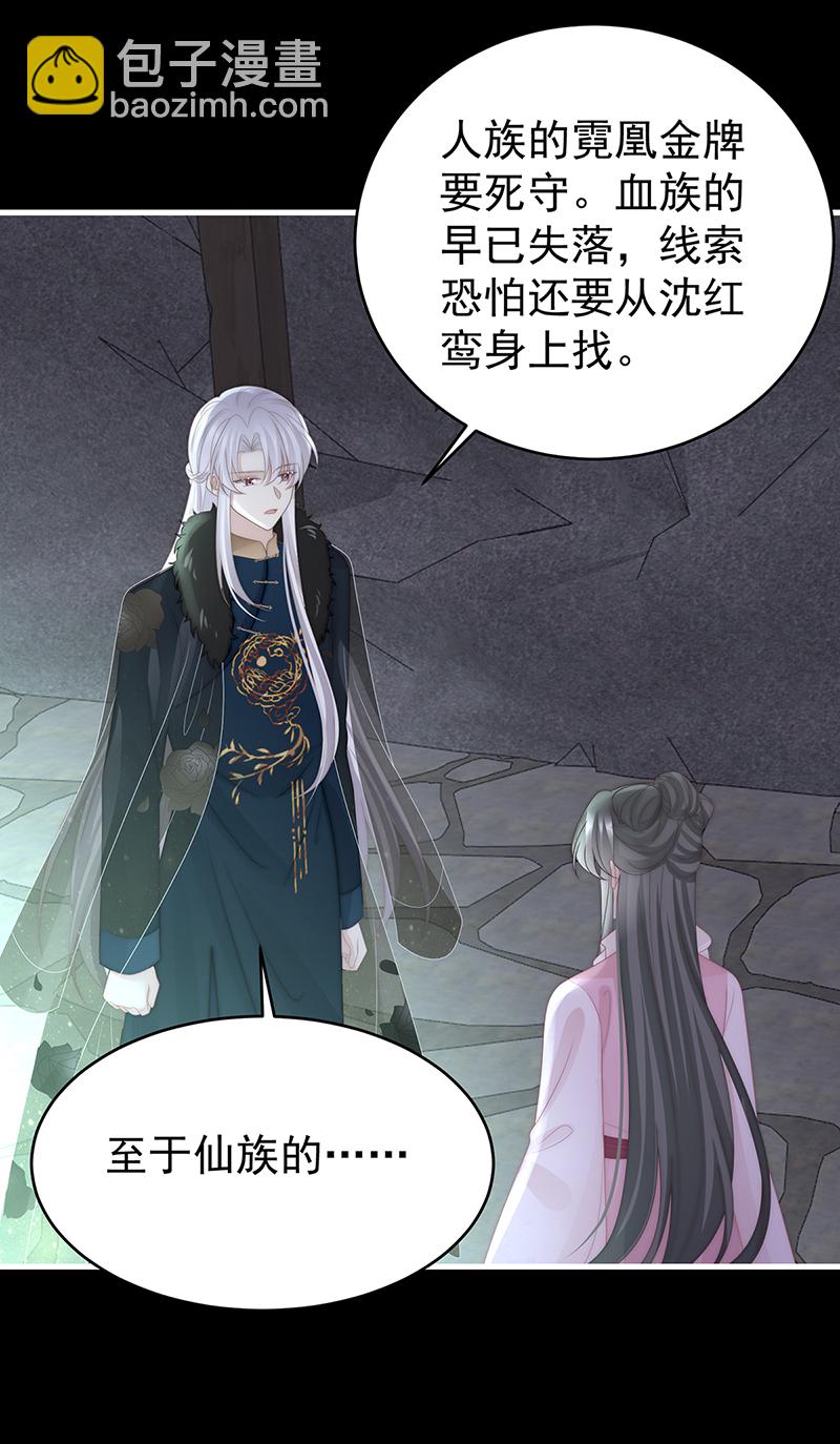 第119话 金牌就在他的体内-第123话