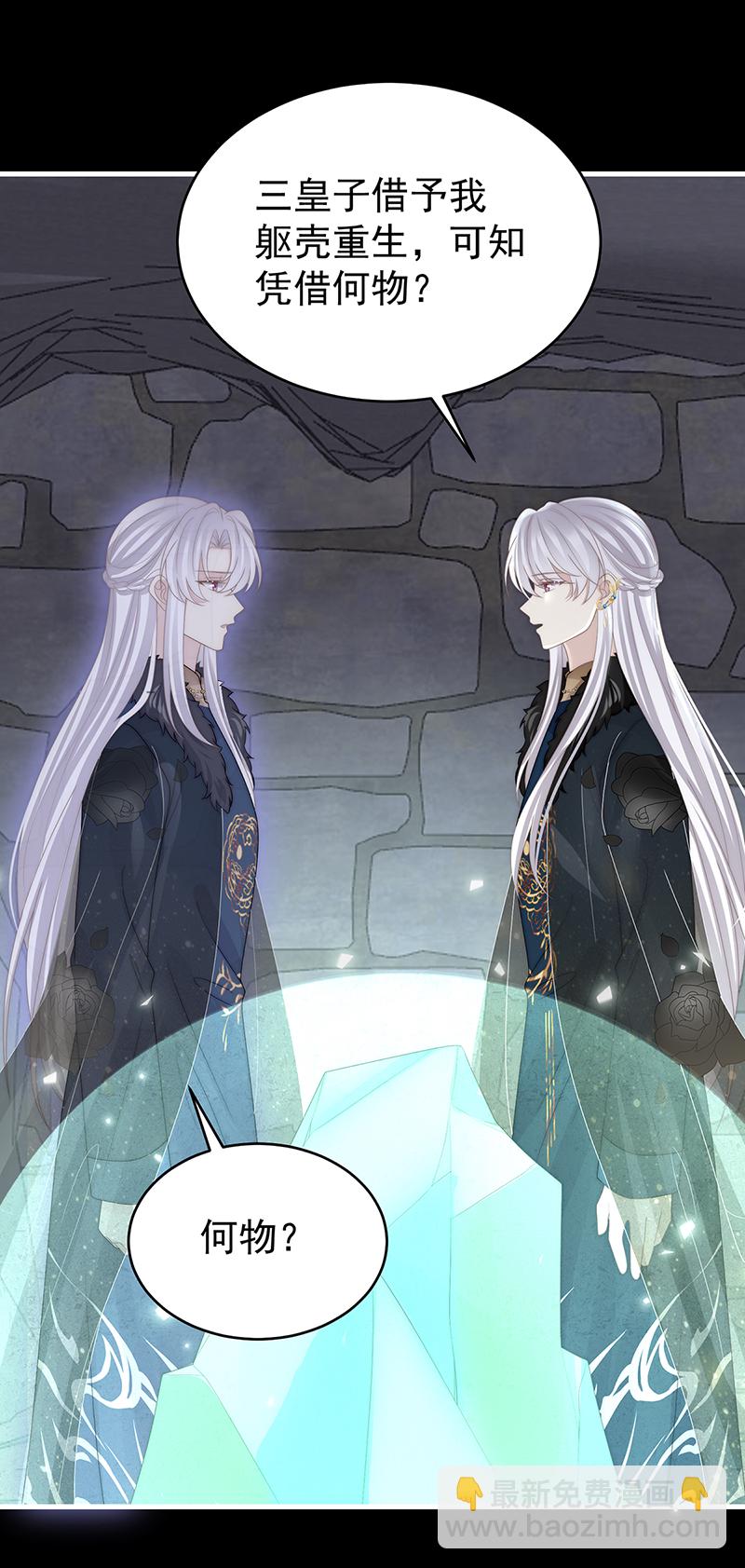 第119话 金牌就在他的体内-第123话