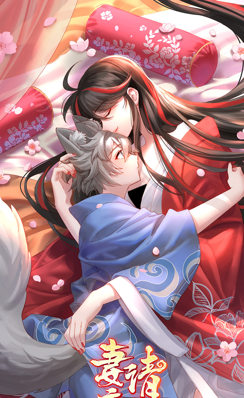 第121话 兽王光临天喜阁-第125话