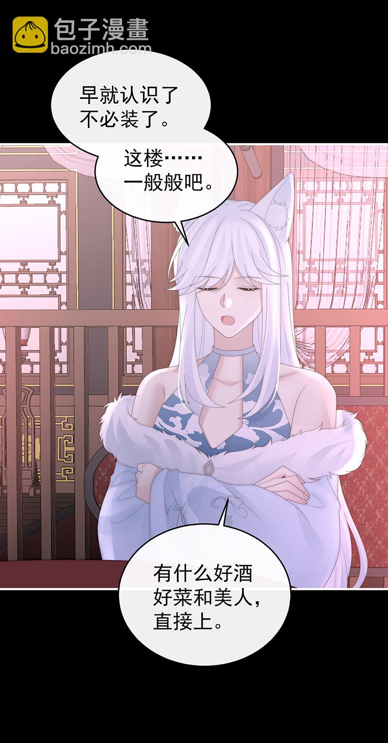 第121话 兽王光临天喜阁-第125话