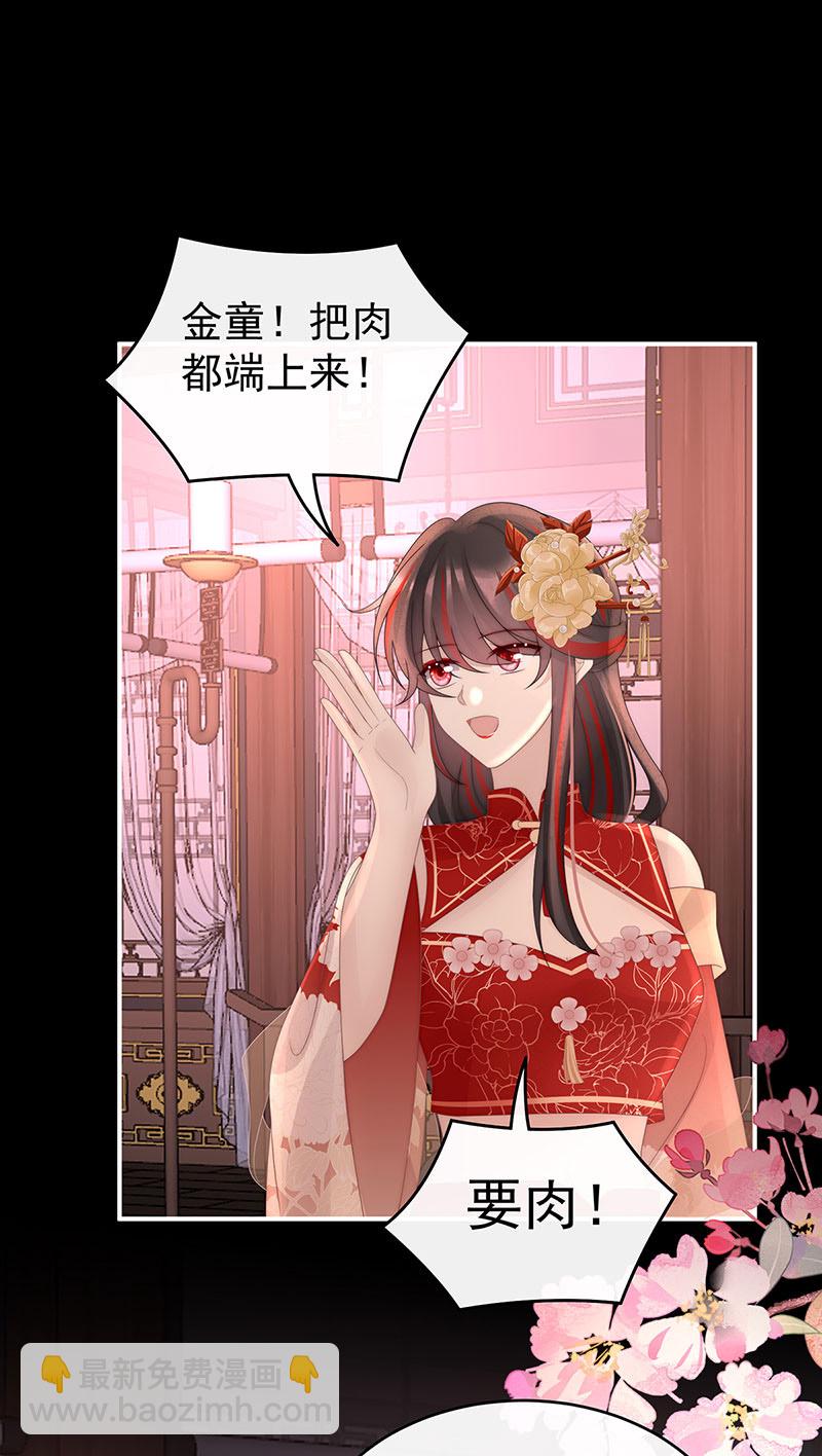 第121话 兽王光临天喜阁-第125话