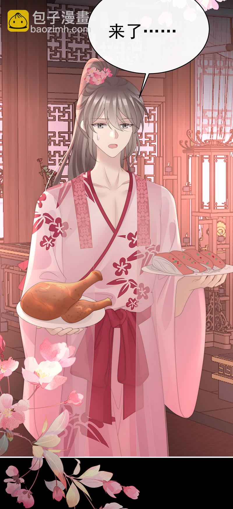 第121话 兽王光临天喜阁-第125话