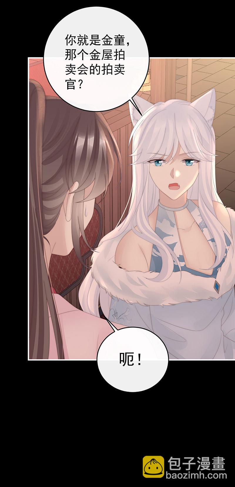 第121话 兽王光临天喜阁-第125话