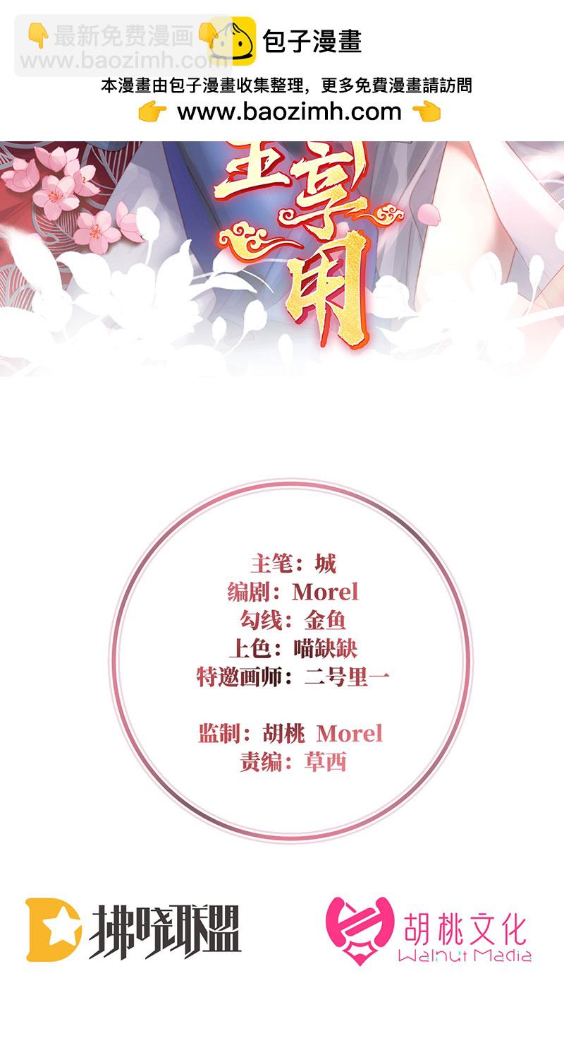 第121话 兽王光临天喜阁-第125话