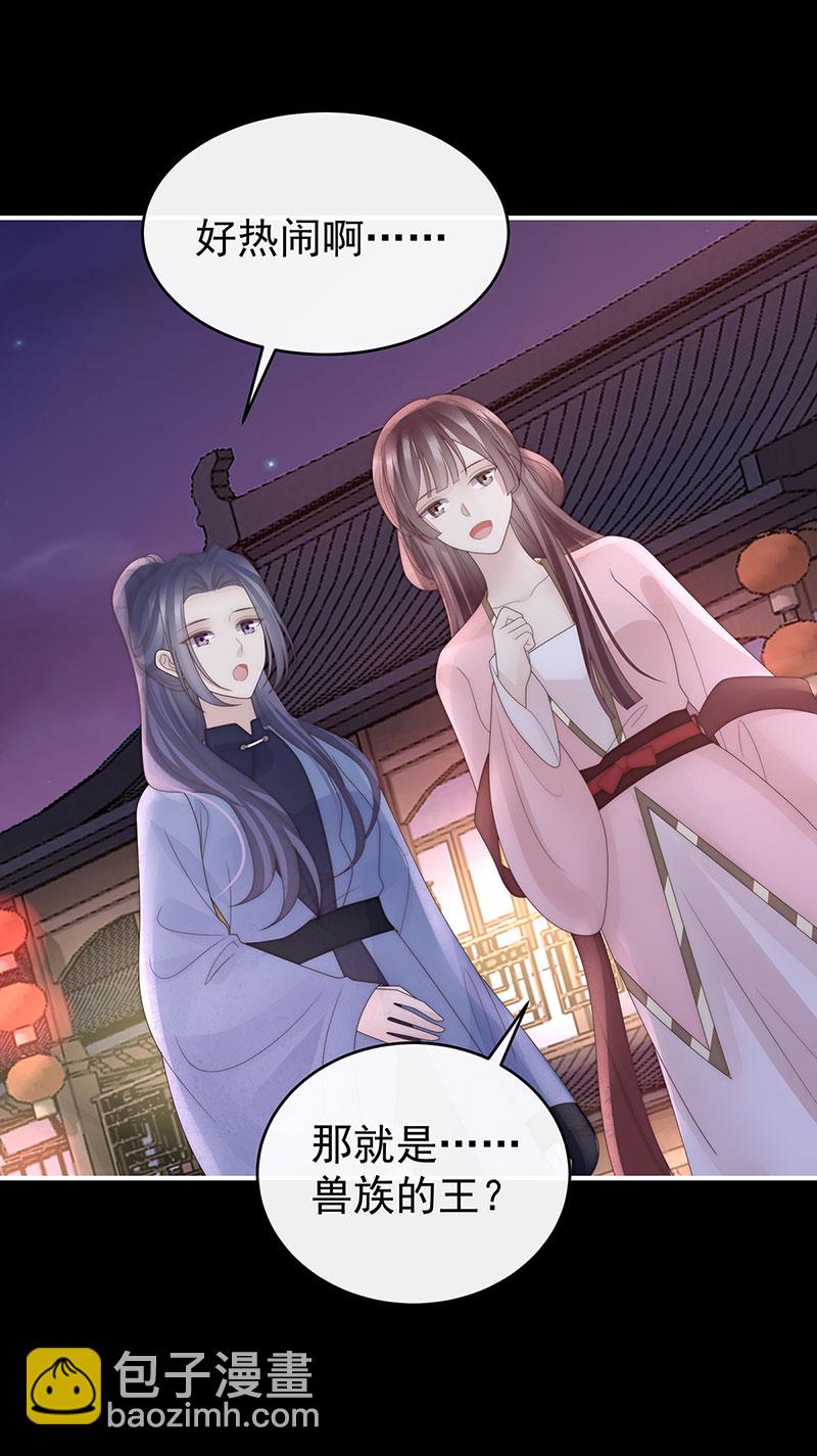 第121话 兽王光临天喜阁-第125话