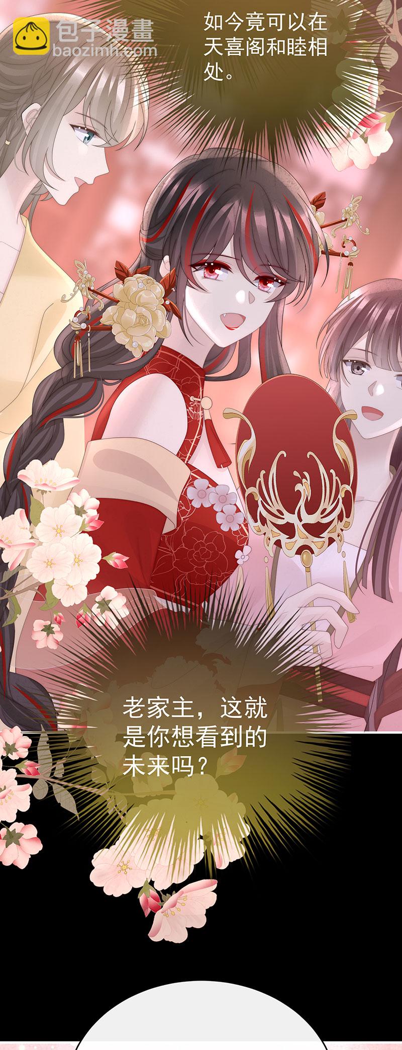 第121话 兽王光临天喜阁-第125话