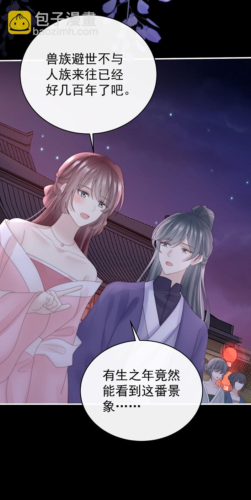 第121话 兽王光临天喜阁-第125话