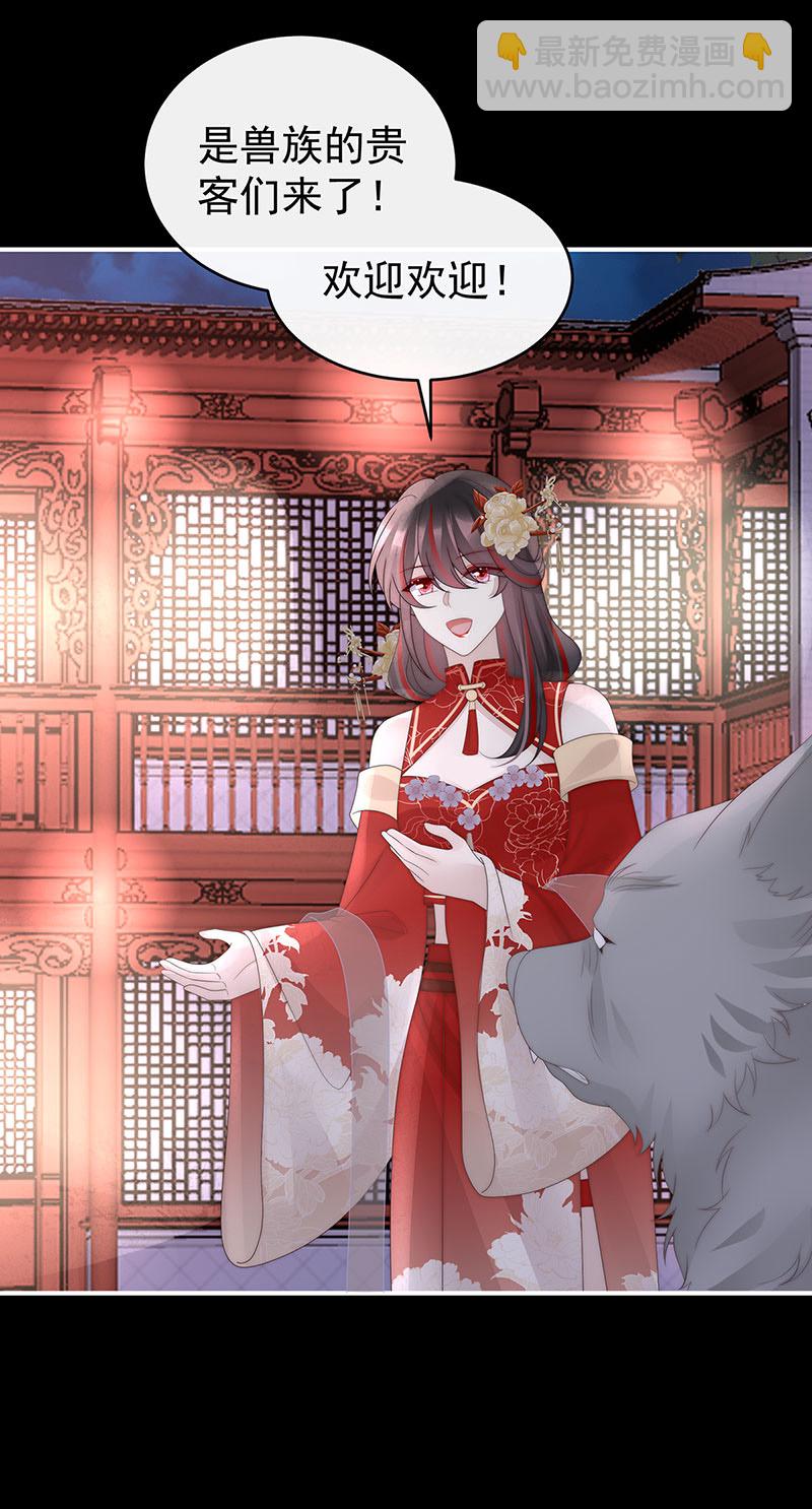 第121话 兽王光临天喜阁-第125话