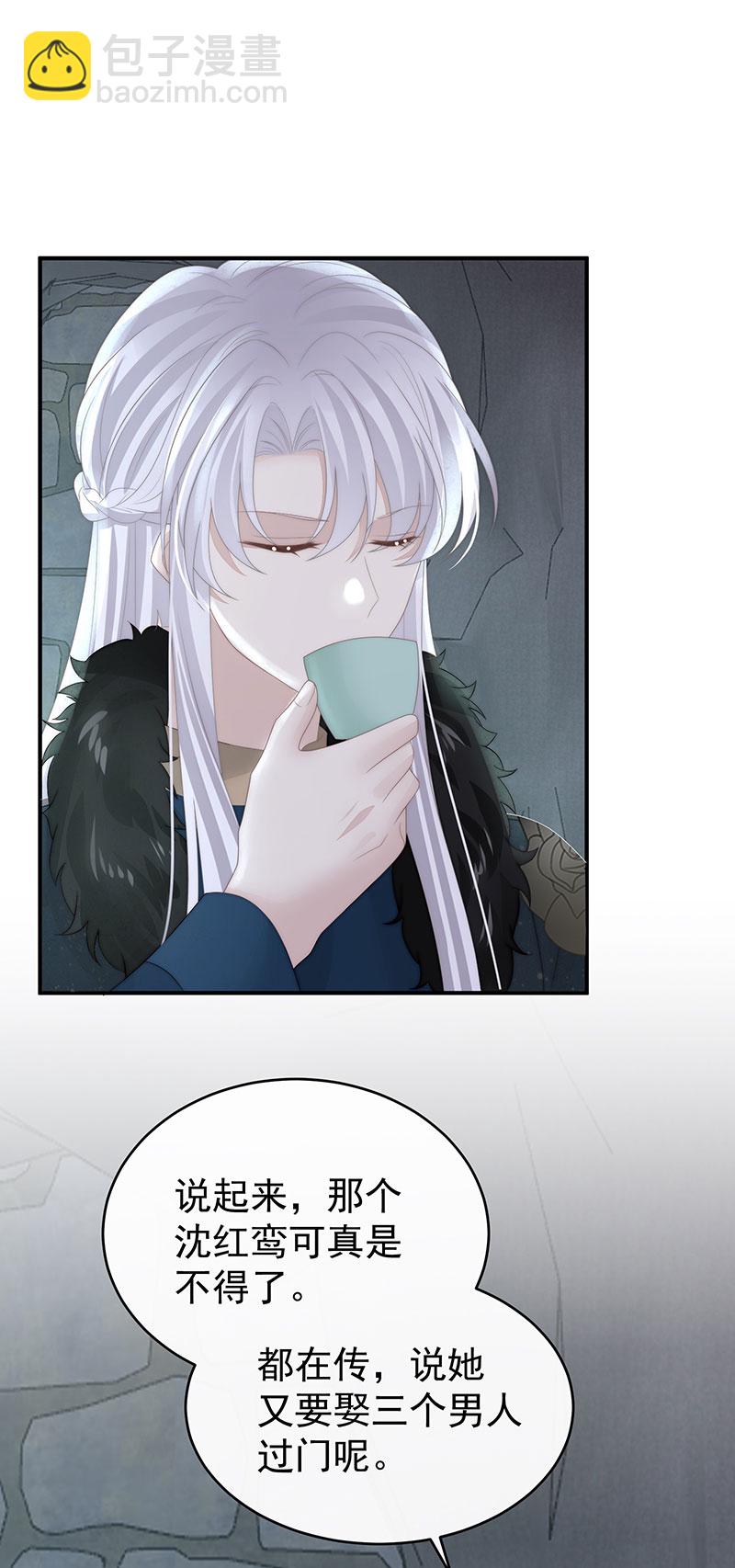 第122话 她又要娶三个-第127话