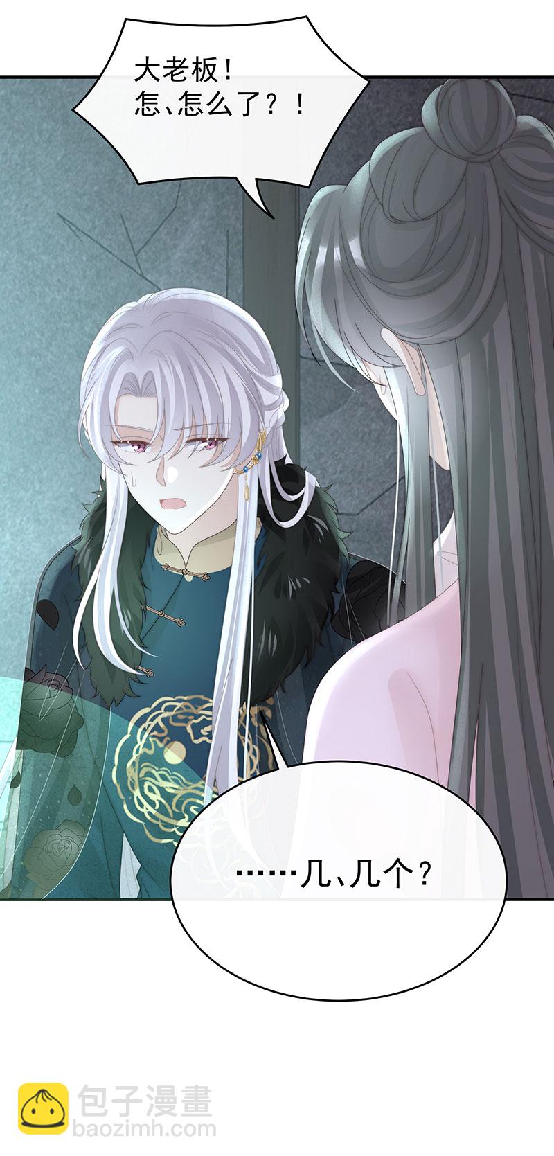 第122话 她又要娶三个-第127话