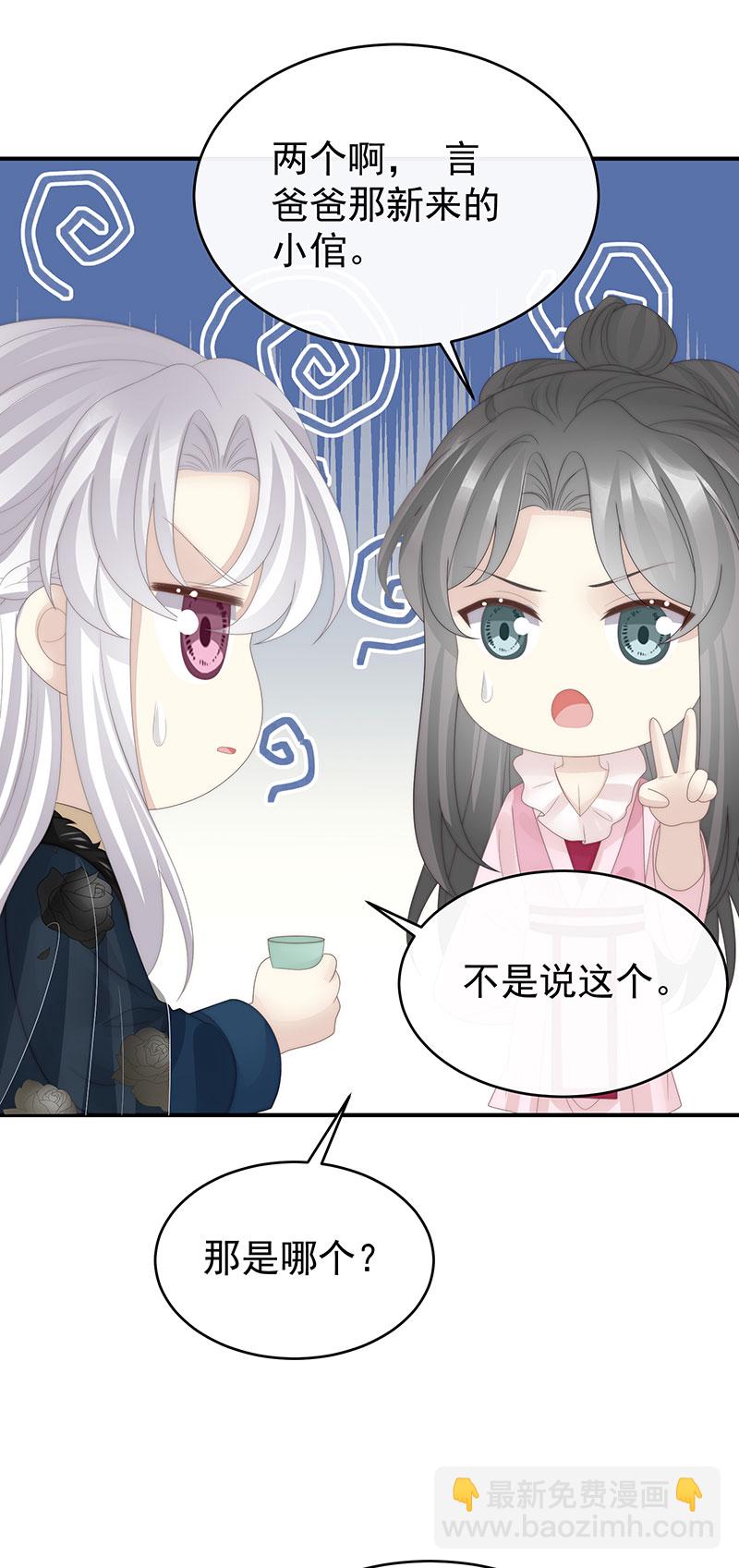 第122话 她又要娶三个-第127话