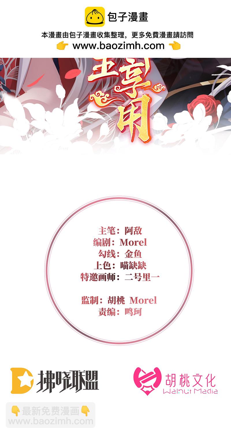 第122话 她又要娶三个-第127话