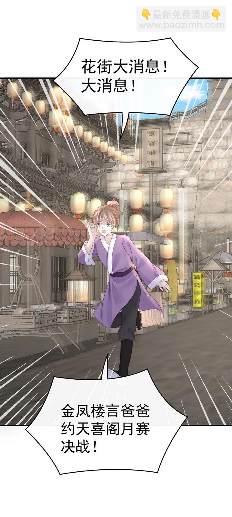 第122话 她又要娶三个-第127话