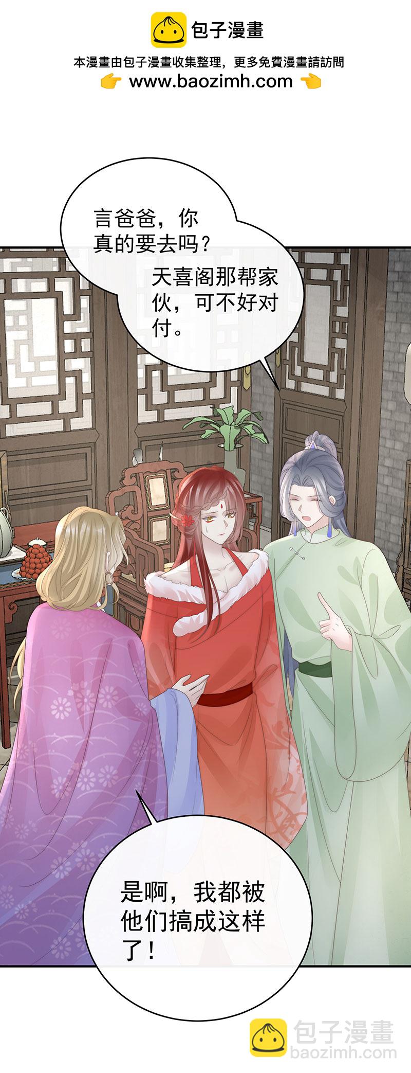 第122话 她又要娶三个-第127话