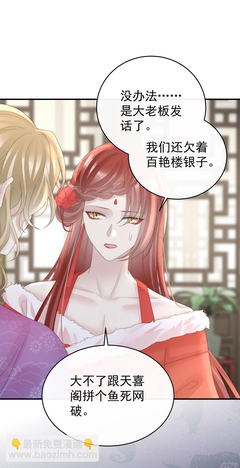 第122话 她又要娶三个-第127话