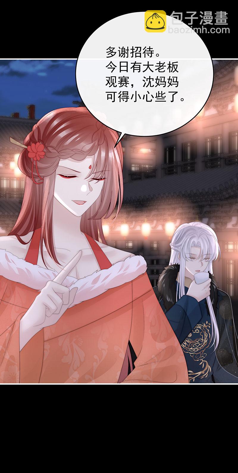 第122话 她又要娶三个-第127话