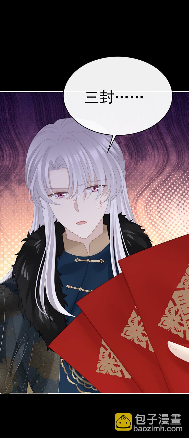 第122话 她又要娶三个-第127话