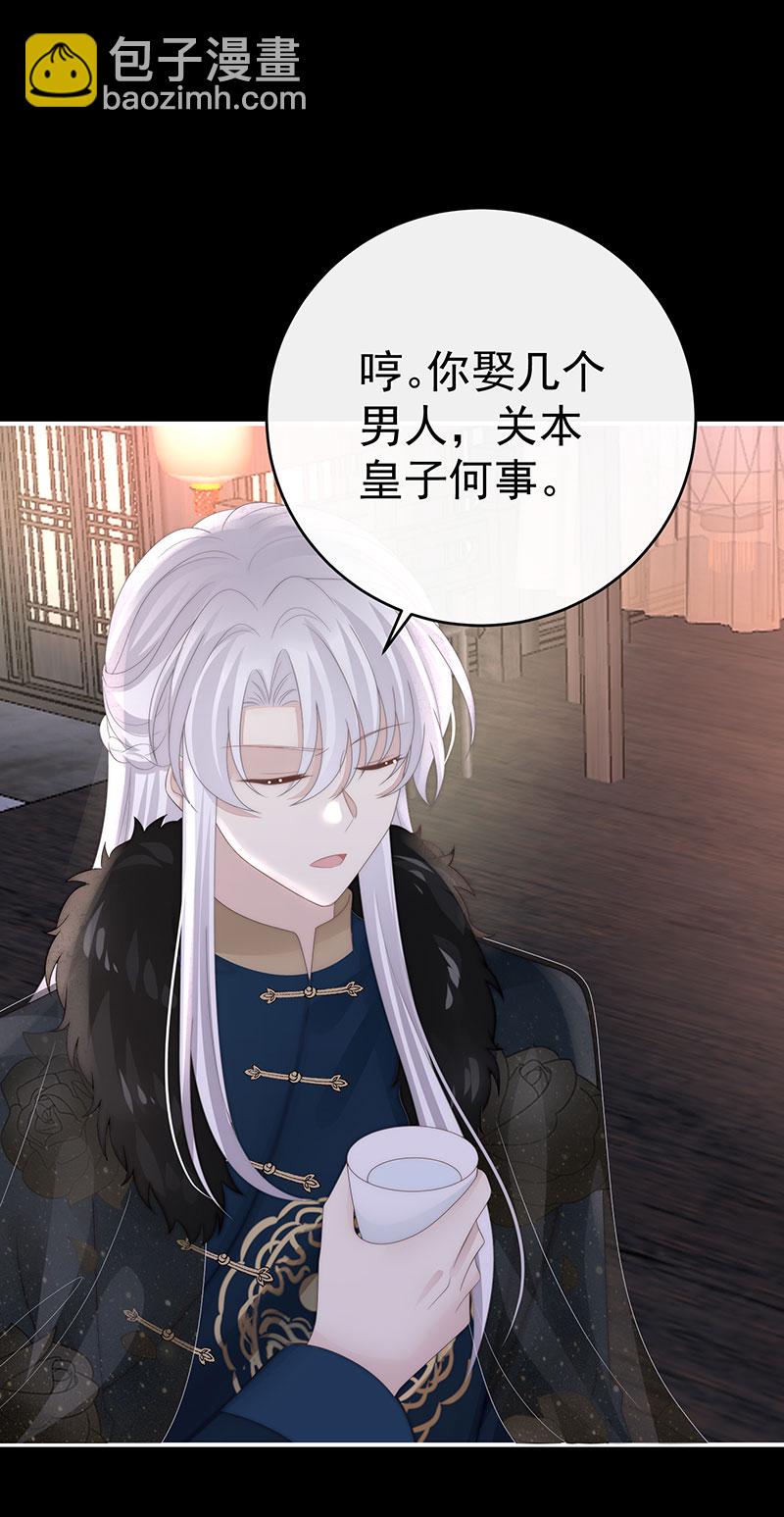 第122话 她又要娶三个-第127话