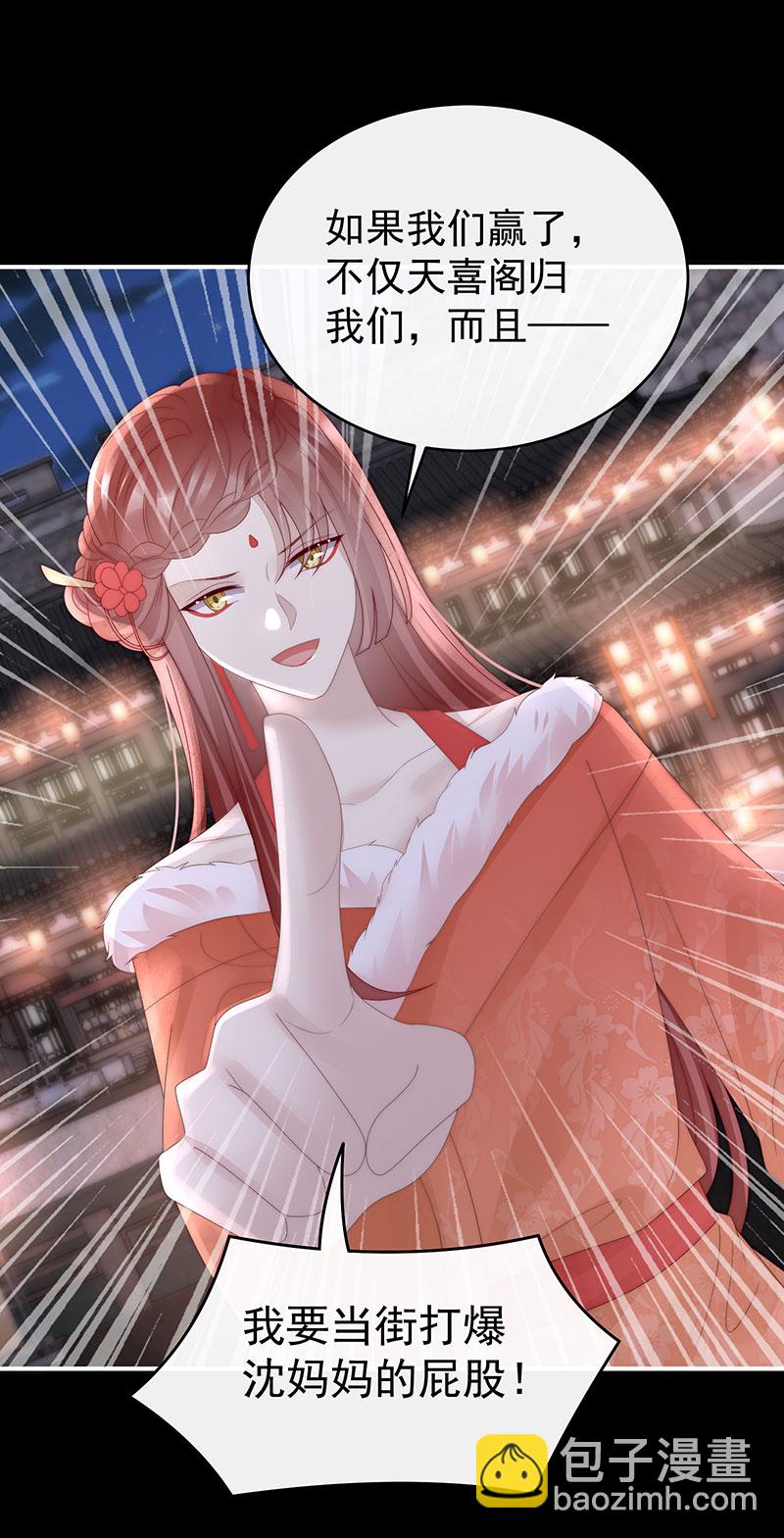 第122话 她又要娶三个-第127话