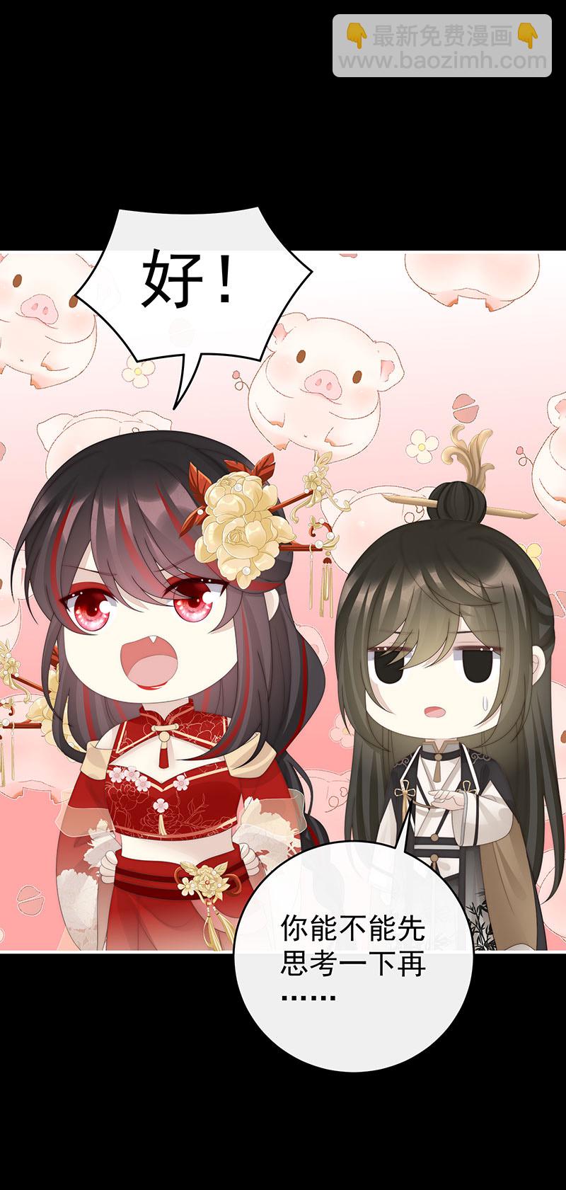 第122话 她又要娶三个-第127话