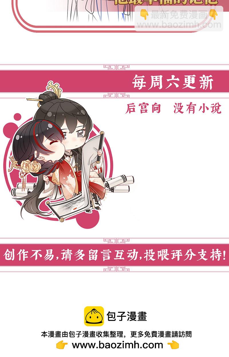 第122话 她又要娶三个-第127话