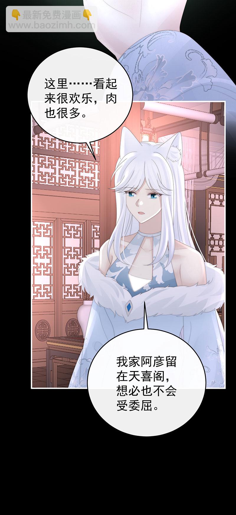 第122话 她又要娶三个-第127话