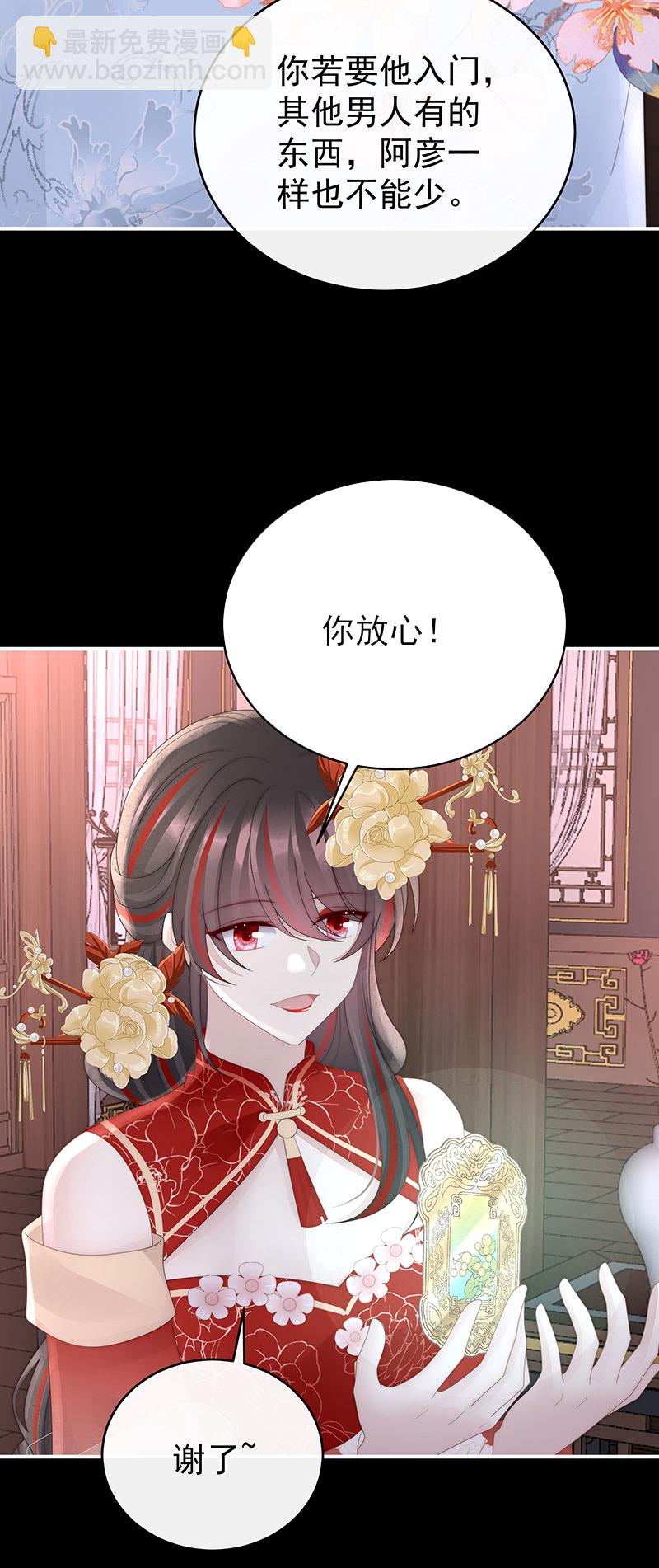 第122话 她又要娶三个-第127话