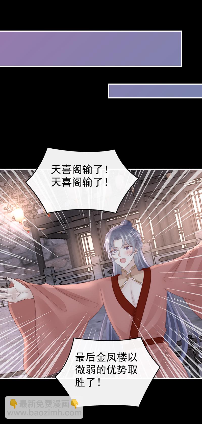 第124话 天喜阁输了！-第129话