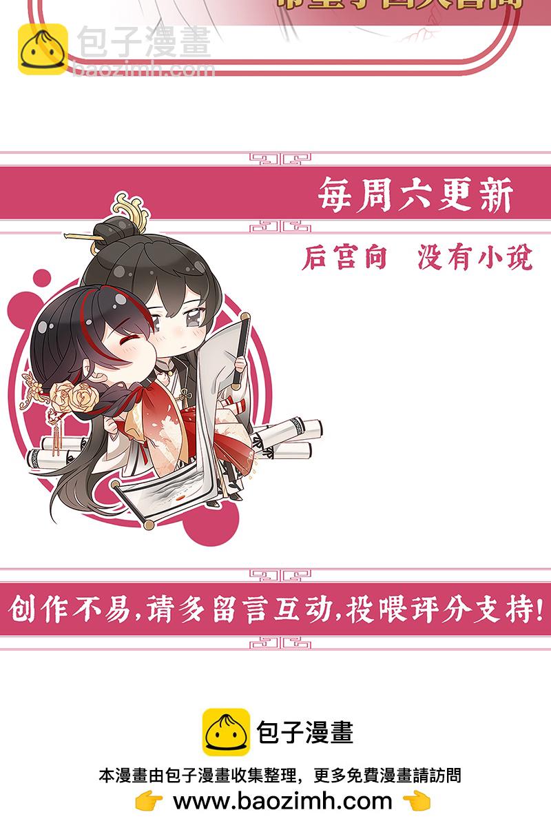 第124话 天喜阁输了！-第129话