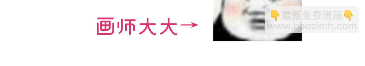 妻主，請享用 - 特別篇 主角團的誕生(1/2) - 4