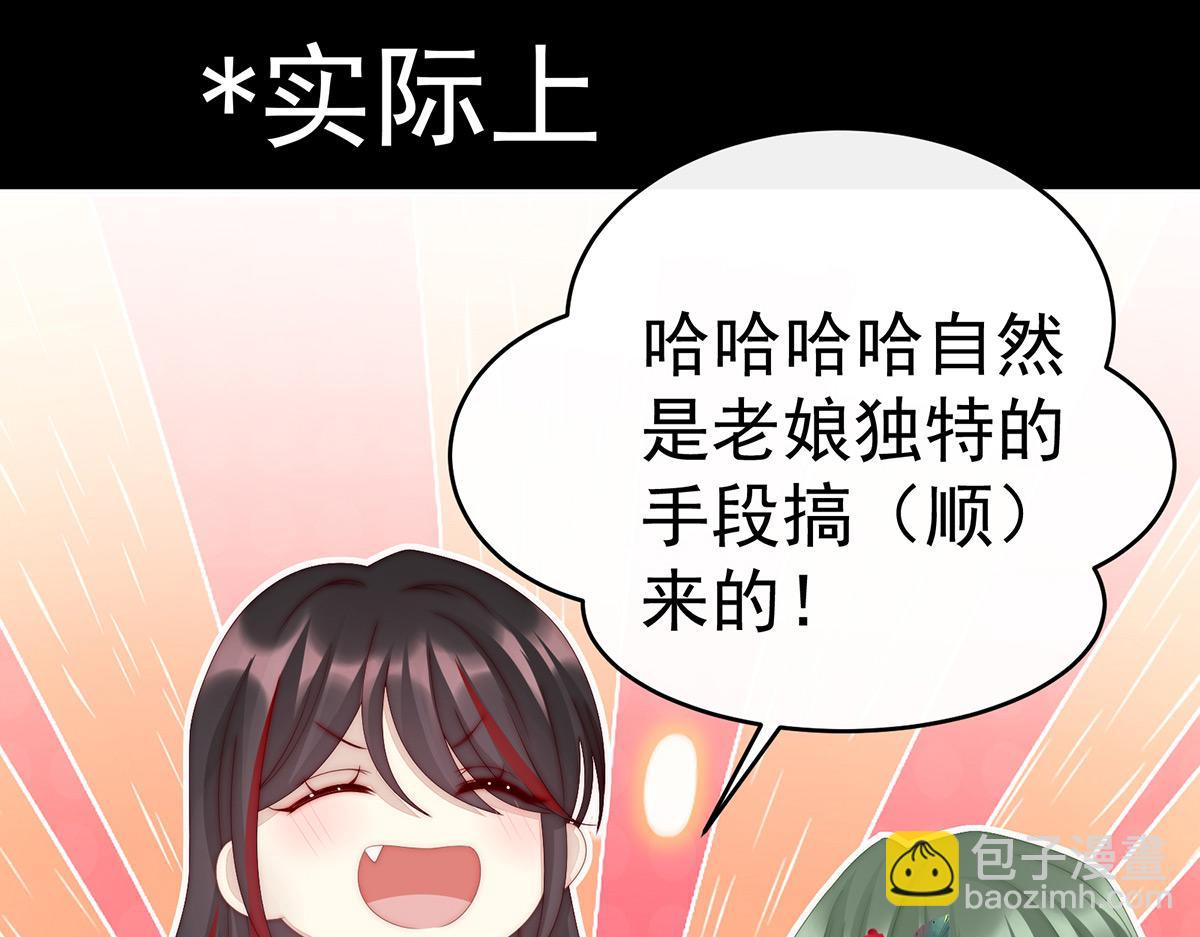 妻主，請享用 - 15 布料太少了吧！(1/3) - 7