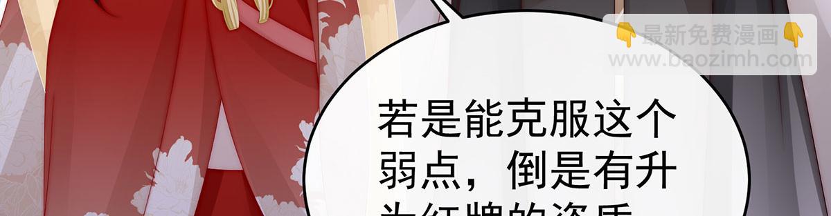 17 我被妈妈标记了？(1/4)-第21话