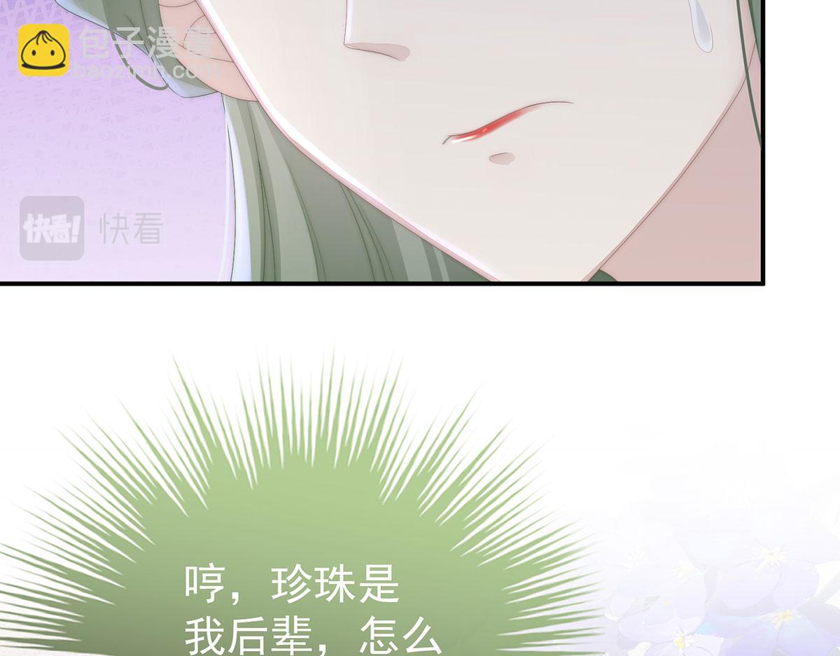 17 我被妈妈标记了？(1/4)-第21话