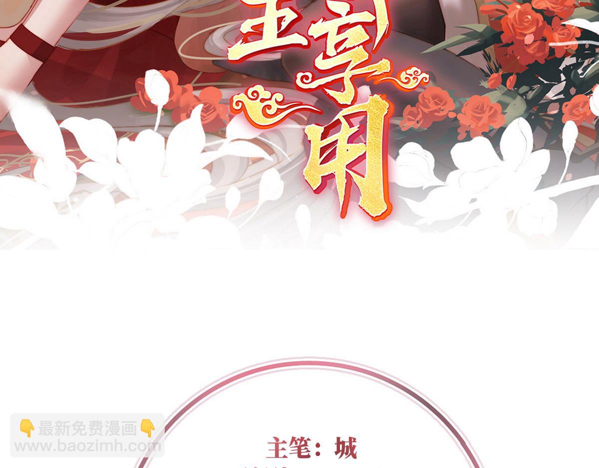 17 我被妈妈标记了？(1/4)-第21话